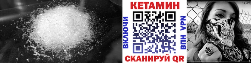 даркнет формула  Вяземский  Кетамин ketamine 