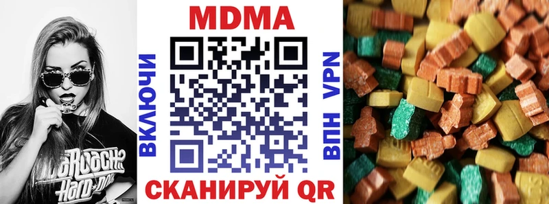 МДМА crystal  Вяземский 