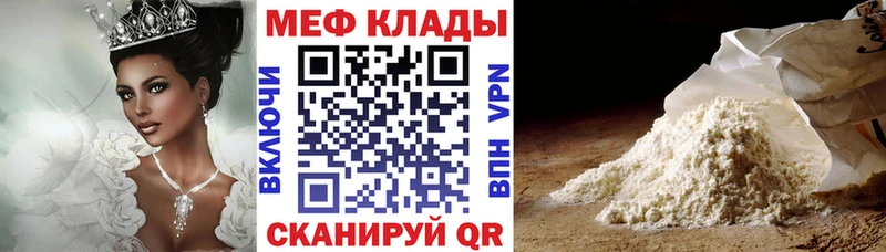 Меф кристаллы  Вяземский 