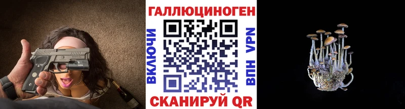 Галлюциногенные грибы Psilocybine cubensis  нарко площадка как зайти  Вяземский 